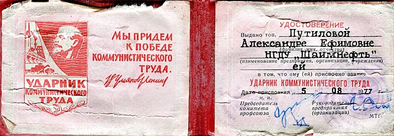 Трудовой фронт россии тест. Звание ветеран трудового фронта. Картинка ветеран трудового фронта. Книжка ветеран трудового фронта. Трудовой фронт удостоверения.