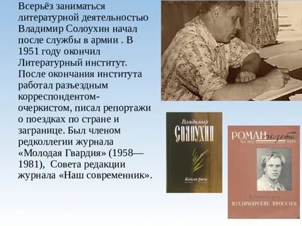 Солоухин ландшафт