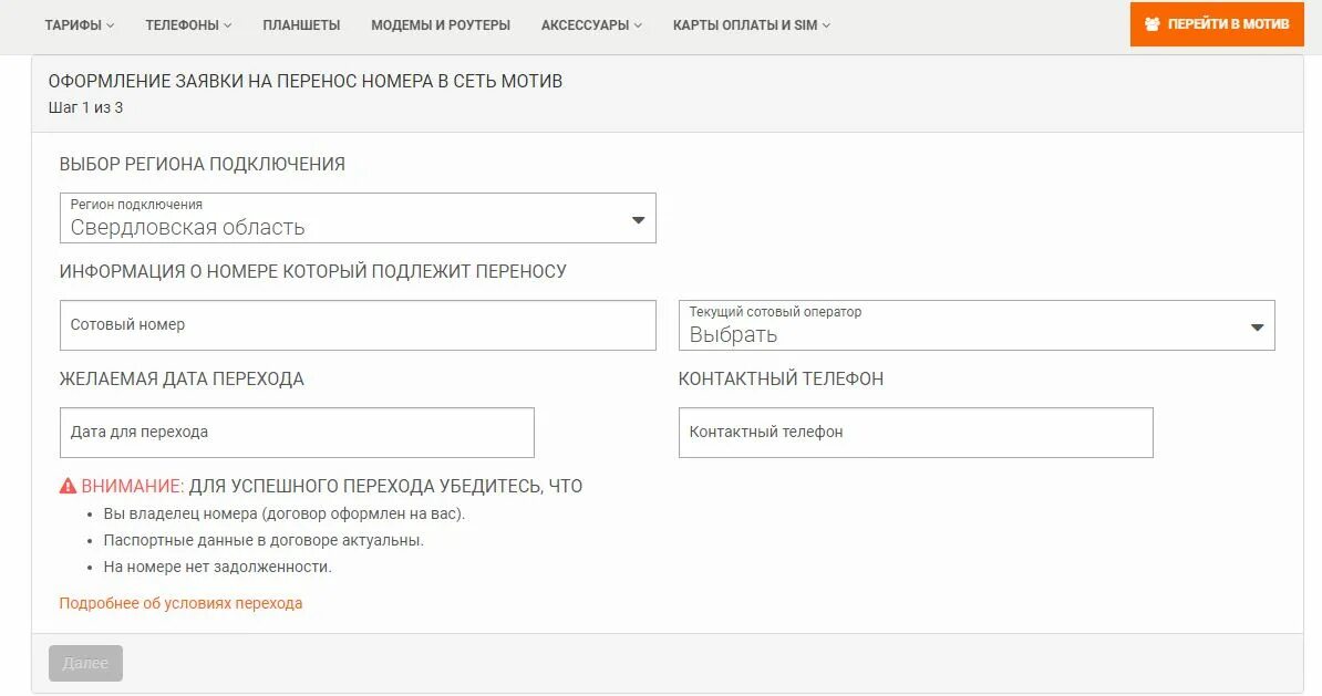 Регистрация по номеру телефона мотива. Остаток интернета мотив. Регистрация по номеру телефона мотива. Регистрация по номеру телефона мотива. Регистрация по номеру телефона мотива.