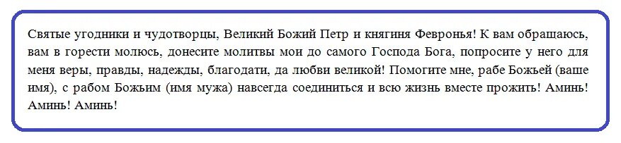 Как избавиться от любо. Заговор чтобы муж вернулся в семью читать. Молитва на возврат мужа в семью. Молитва от соперницы мужа сильная. Молитва бывшей жене