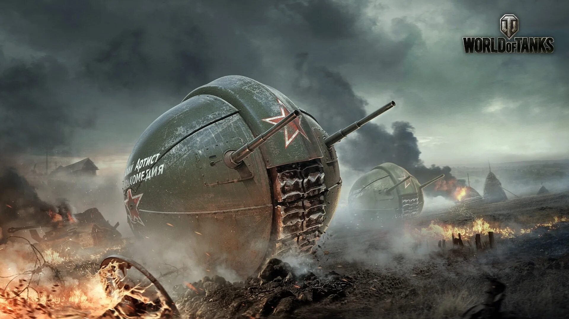 Шаротанки в World of Tanks. ИС 360 World of Tanks. Танк шаротанк СССР.