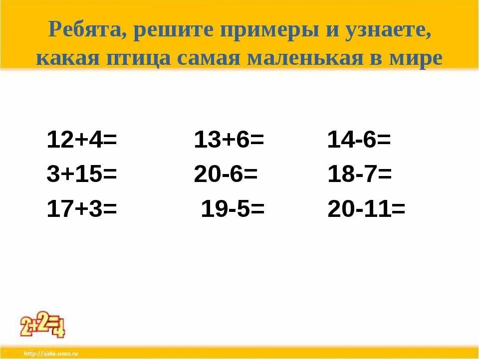 Дай легкие примеры. Самые легкие примеры. Примеры. Решаем примеры. Любые примеры.