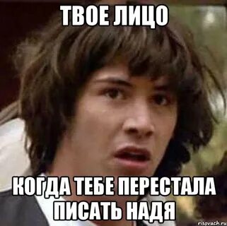 Где твой лицо