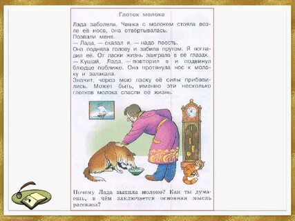 Забила прутом