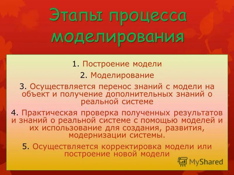 Получение дополнительных знаний. Перенос знаний.