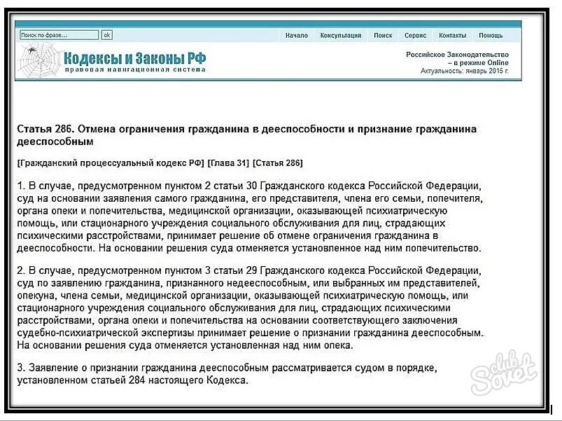 Исковое заявление о признании недееспособности. Заявление о признании гражданина дееспособным. Образец заявления о признании недееспособным в суд. Заявление о признании недееспособности образец. Иск о признании дееспособным