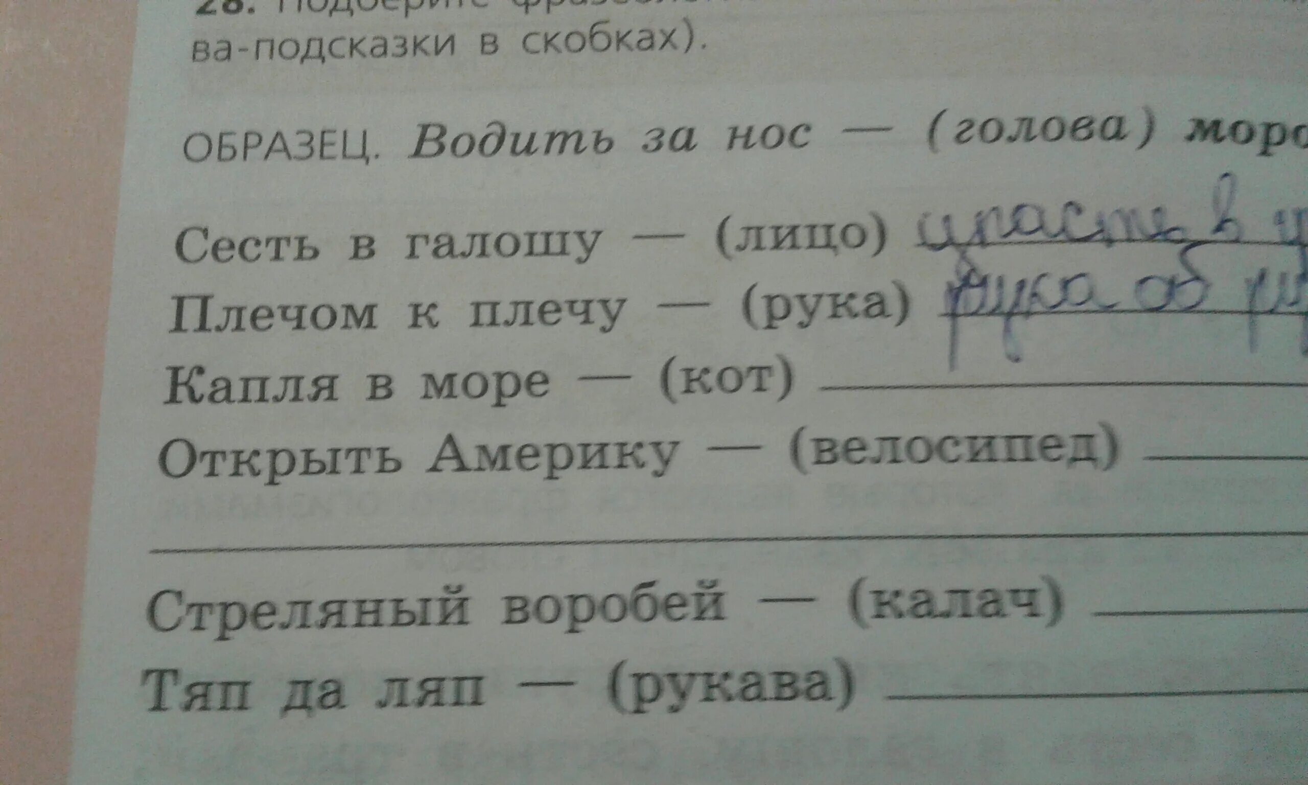 Синоним к слову поделка. Подбери синонимы к выделенным словам. Подбери слова синонимы к данным словам. К выделенным словам подобрать синонимы.