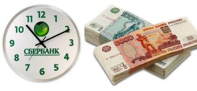 Как оформить деньги сбербанку