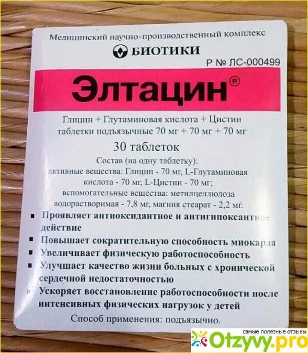 Средство от тревоги и беспокойства. Таблетки от ВСД. Препараты при вегето сосудистой дистонии. Лекарство при вегетативно сосудистой дистонии. Лекарство от ВСД И панических атак.