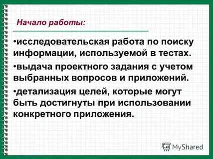 Предложите свои примеры применения конкретных