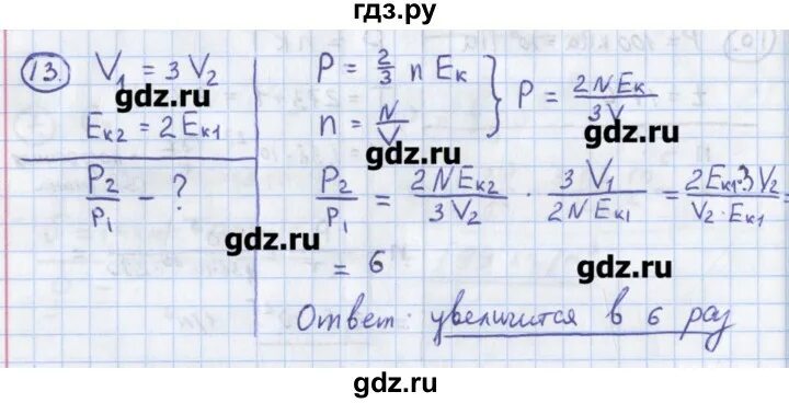 Физика 10 класс мякишев параграф 4. Физика 10 класс мякишев параграф 4