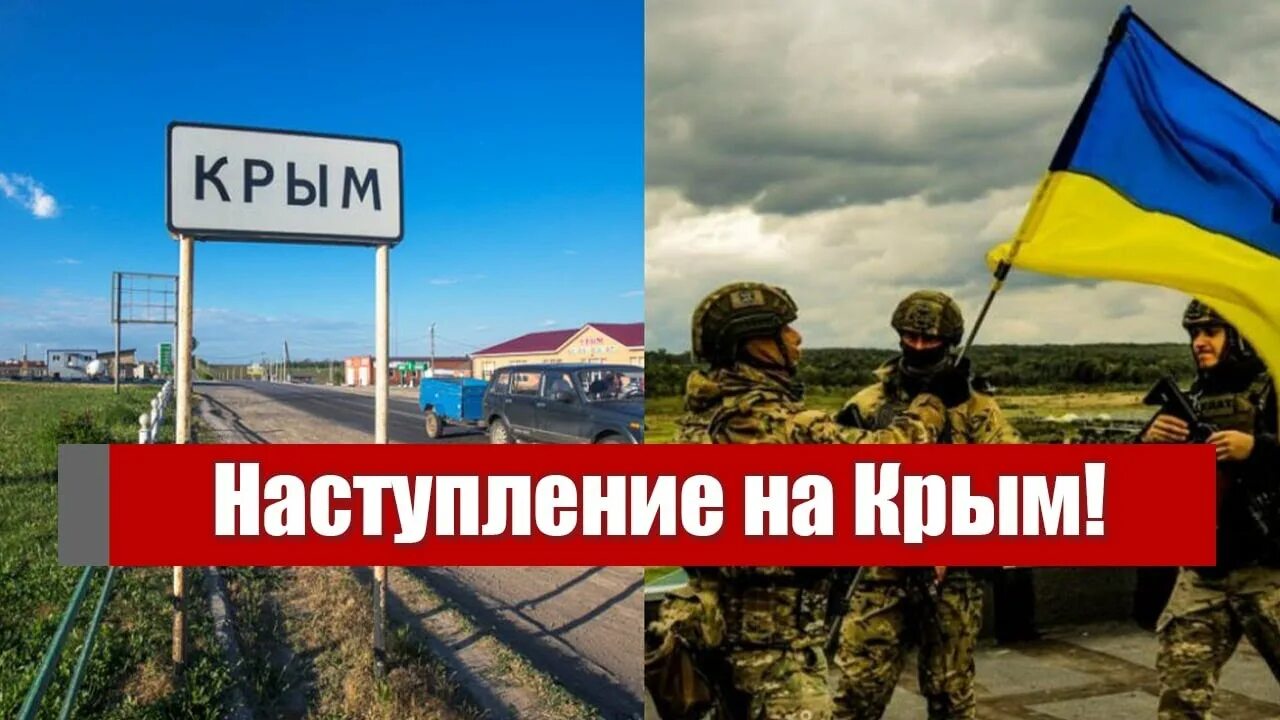 Российские оккупанты в Крыму. Крым наш. Полуостров Крым под флаг России. Телеканал Россия 1 Крым. Слит рф