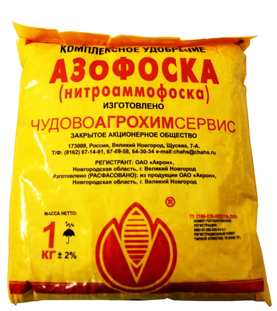 Азофоска это