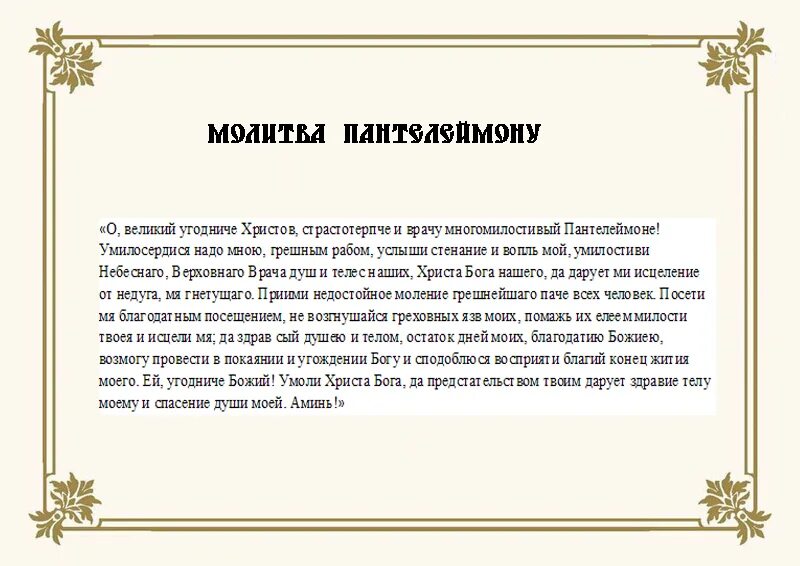 Сильная молитва о здравии слушать. Молитвы о здравии. Молитва о здоровье ребенка. Молитва о здоровье реб. Православные молитвы о здравии.