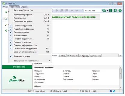 Utorrent installer