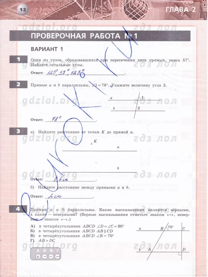 тетрадь экзаменатор по математике 6 класс бунимович. математика 6 арифметика геометрия экзаменатор. математика 6 арифметика геометрия экзаменатор. геометрия. тетрадь-экзаменатор по алгебре 7 класс.