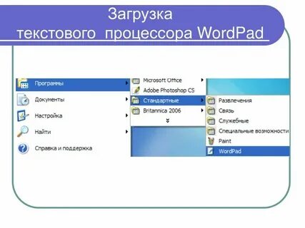 Обучение на компьютере текст