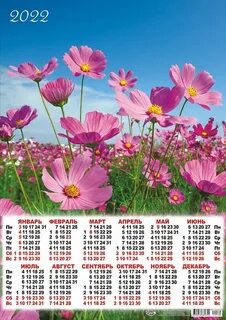 Календарь а4 март