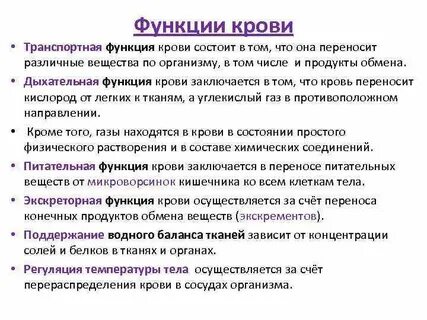 Осуществляют транспортную функцию