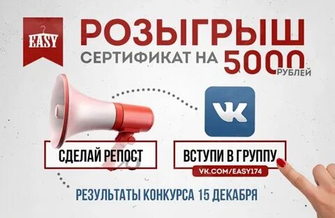 Давайте сделаем репост