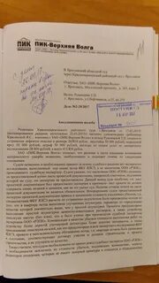Районные суды заключение