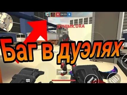 Баги в дуэлях