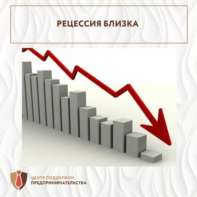 Рецессия найти. Рецессия. Рецессия в России. Кризис и рецессия. Рецессия в экономике.