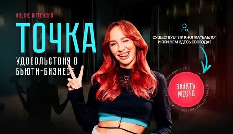 Точка радости