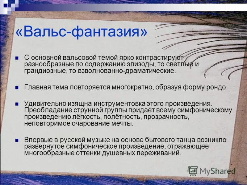 м и глинка вальс фантазия камаринская. глинка вальс ноты. глинка вальс. м и глинка вальс фантазия камаринская. камаринская глинки и чайковского.