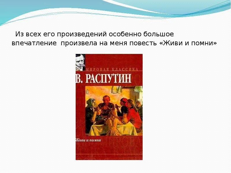 Есть произведение а есть. Любимое произведение. Моё любимое произведение.