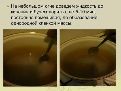 Клейкая масса получаемая из крахмала 8