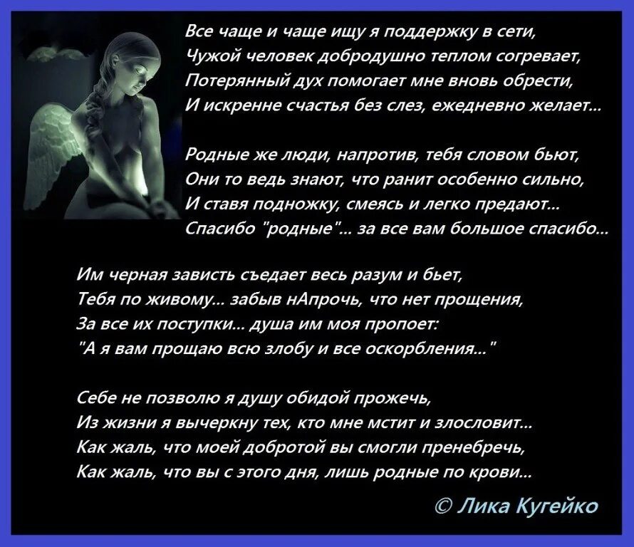 Поддержка со словами сво. Стихи поддержки в трудную минуту мужчине. Стихи поддержки. Стихи поддержка мужчине. Поддерживающие стихи.