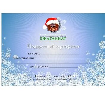 Розыгрыш подарков на выборах