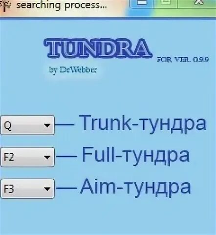 Трейнер тундра