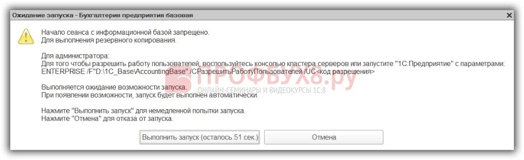 Запустить сеанс пользователя. Запустить сеанс пользователя
