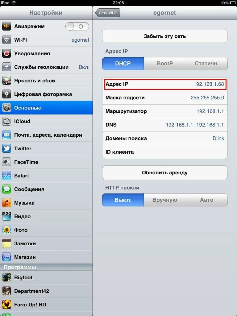 Айпи на айфоне. Как узнать IP адрес IPAD. Как узнать IP адрес iphone. Mac адрес iphone. Где найти айпи адрес на айфоне.