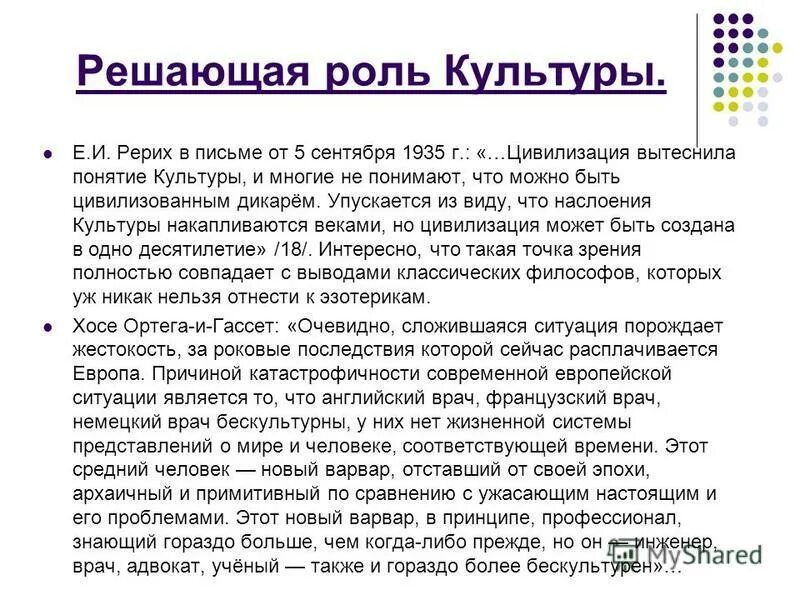 Какая разница между культурным и бескультурным человеком. Какая разница между культурным и бескультурным человеком. Культурный человек презентация. Проблема культуры человека. Разница между культурным и некультурным человеком.