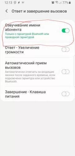 завершение вызова кнопкой питания. завершение вызова кнопкой питания. вызов завершен. завершение вызова кнопкой питания iphone. кнопка питания на андроиде.