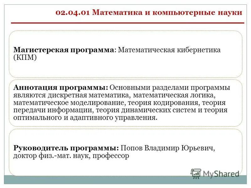 Рабочая учебная программа. Разделы программы по математике. Задачи поурочного плана. Разделы программы по математике. Математика учебная программа.