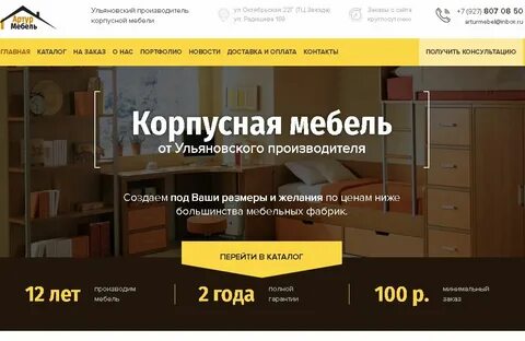 Ли заказы мебель