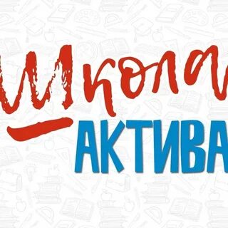 Сбор актива
