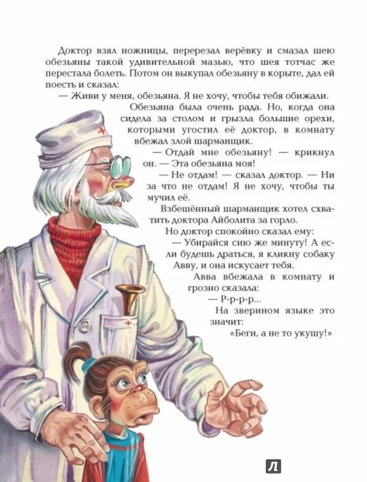 сказки чуковского картинки для детей. иллюстрации к произведениям чуковского айболит. краткое содержание айболита. доктор айболит фильм 6 крокодил и солнце. краткое содержание доктор айболит.