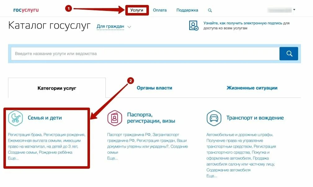 На госуслуги пришел материнский капитал. Заявление на материнский капитал на госуслугах. Оформление через госуслуги. Как оформить материальную помощь через госуслуги. Госуслуги муниципальные услуги.