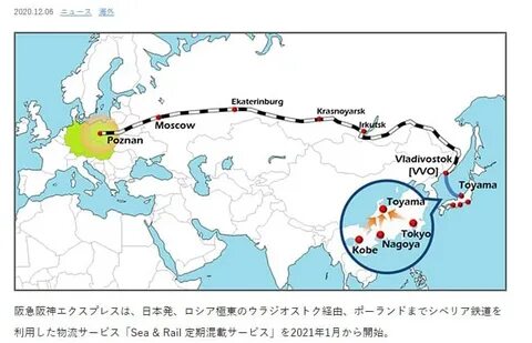 Как отследить судно из японии во владивосток