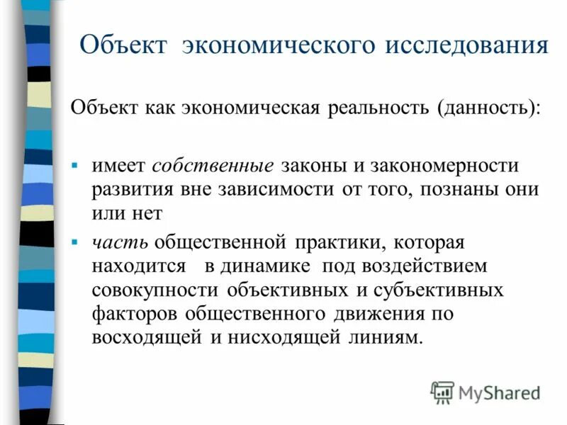 новая экономическая реальность. саморегулирование в экономике это. новая реальность в экономике. новая экономическая реальность. новая экономическая реальность.