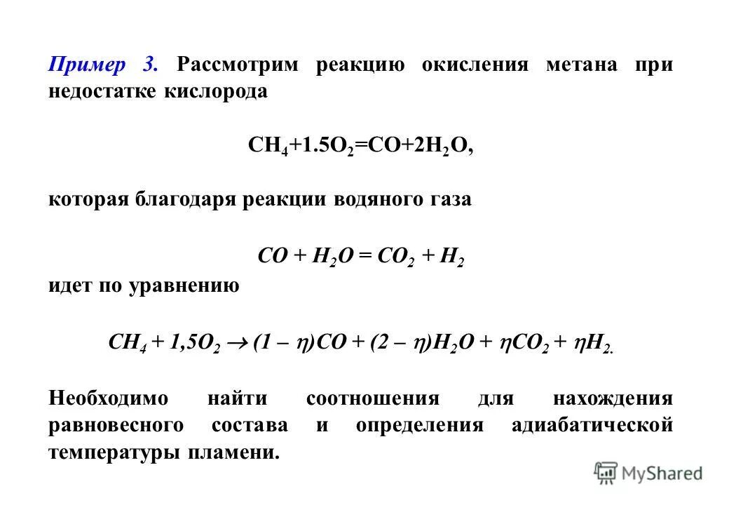 Составьте уравнения реакций горения следующих