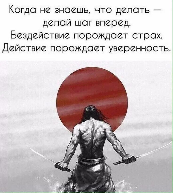 Никогда не позволяйте людям. Сильные цитаты. Высказывания о сильных людях. Когда не знаешь что делать делай шаг вперед. Цитаты про сильных людей.