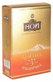 Ной араспел 3