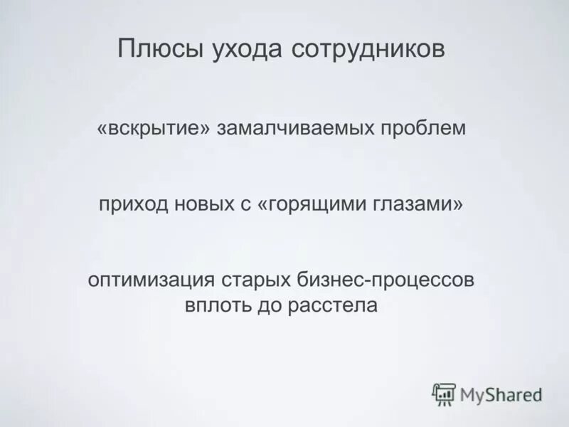 Почему важно не замалчивать проблемы. Плюсы ухода после 9. Плюсы ухода после 11. Плюсы ухода после 9 класса.