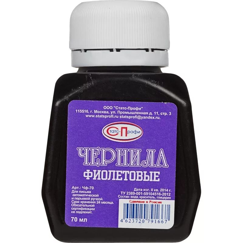 Чернило для перьевой ручки. Montegrappa ia00i0uc. Чернило для перьевой ручки. Чернила синие 70мл, спейс. Чернило для перьевой ручки.